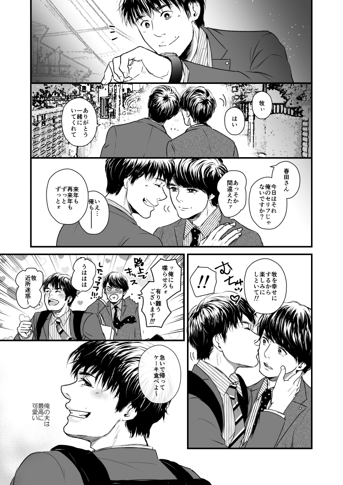 mh / m誕漫画2020 2/2

できればまた、二人に会えたら嬉しいなー!
閲覧ありがとうございました? 