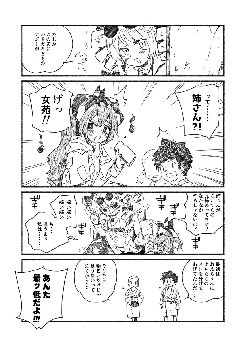 おねショタ描きました。 