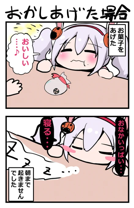IF版ラフィーちゃん 