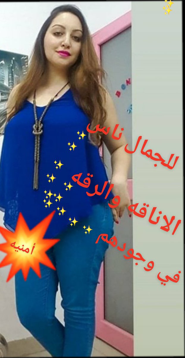 amnmmmmmppp's tweet photo. @AhmedAh35095156 وانتي بالف خير يا نور عيوني تسلمي يا حبيبتي https://t.co/nFQOSDwNpu
