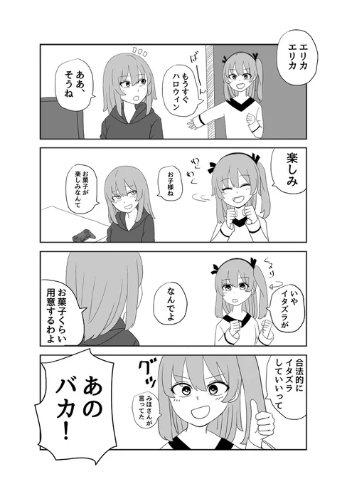 ハロウィン間近のありすちゃん #漫画 #4コマ #ガールズ&amp;パンツァー #逸見エリカ #西住みほ #島田愛里寿 https://t.co/FaBnu0Qw1e 