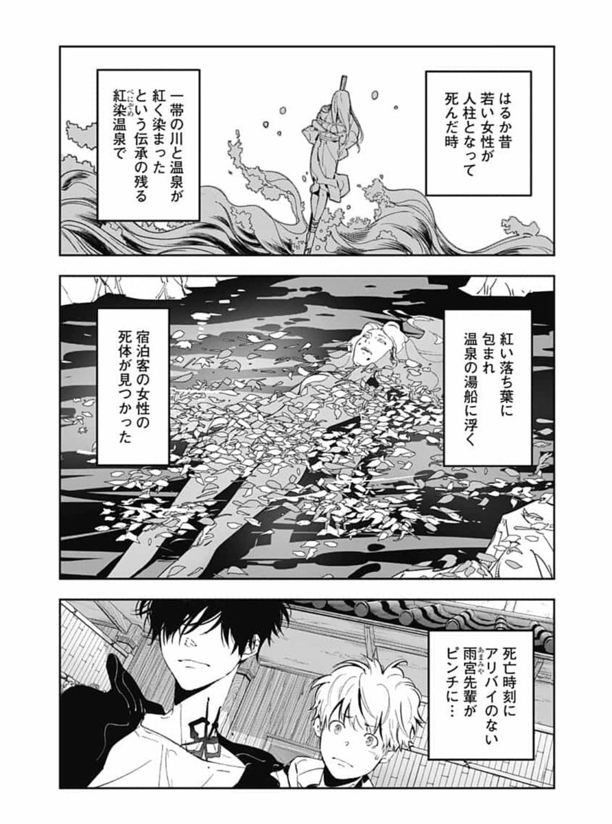 天野明 担当編集 公式 Amano Akira Twitter