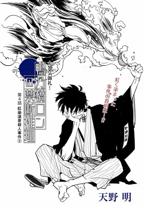 天野明 担当編集 公式さん の最近のツイート 2 Whotwi グラフィカルtwitter分析