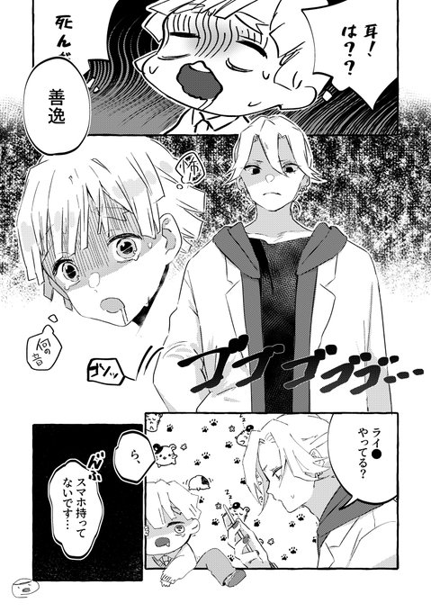 続き 