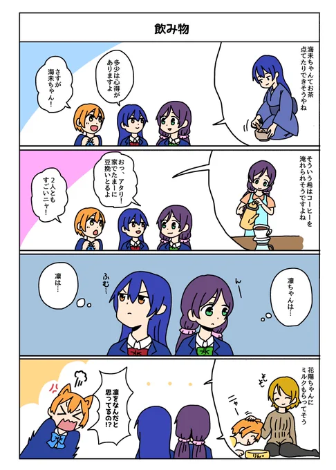 凛ちゃんおめでとう!古いの多めまとめ再掲 #星空凛生誕祭2020 