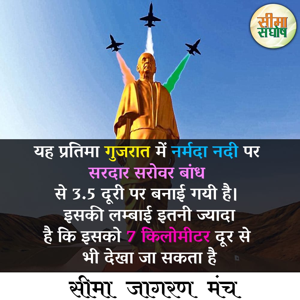 SeemaSanghosh's tweet image. 🇮🇳🇮🇳भारत की एकता , भारत का सम्मान 🇮🇳🇮🇳

#सरदार_वल्लभभाई_पटेल #NationalUnityDay2020 #सरदार_बल्लभ_भाई_पटेल #SardarVallabhbhaiPatel #SardarVallabhbhaiPatelJayanti #सरदार #sardarjayanti #sardarjayanti #SardarPatelJanamDivas #राष्ट्रीय_एकता_दिवस #RashtriyaEktaDiwas #TheSardar