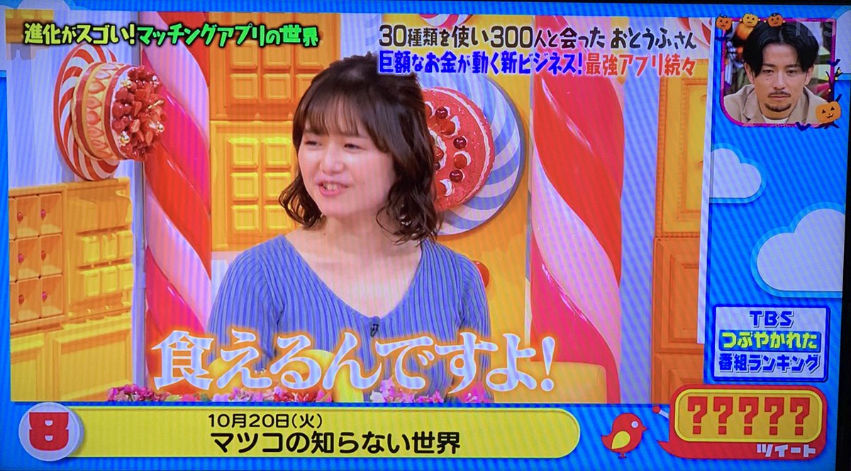 おとうふ ペアーズの赤ペン先生 على تويتر そういえば 今日の王様のブランチに出てたみたいです おとうふ ペアーズの赤ペン先生 على تويتر そういえば 今日の王様のブランチに出てたみたいです