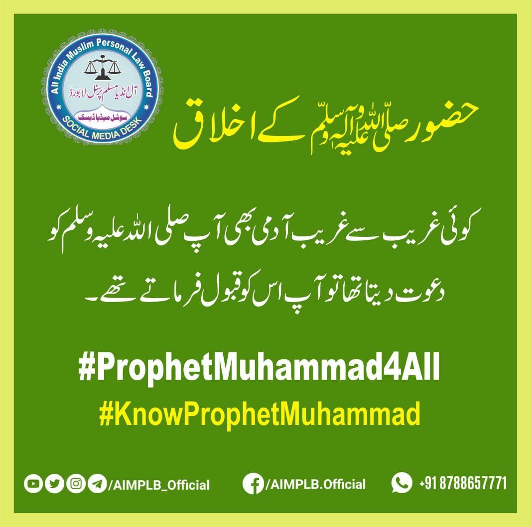 Praise1360's tweet photo. #ProphetMuhammad4All https://t.co/LNfxzCrk4H