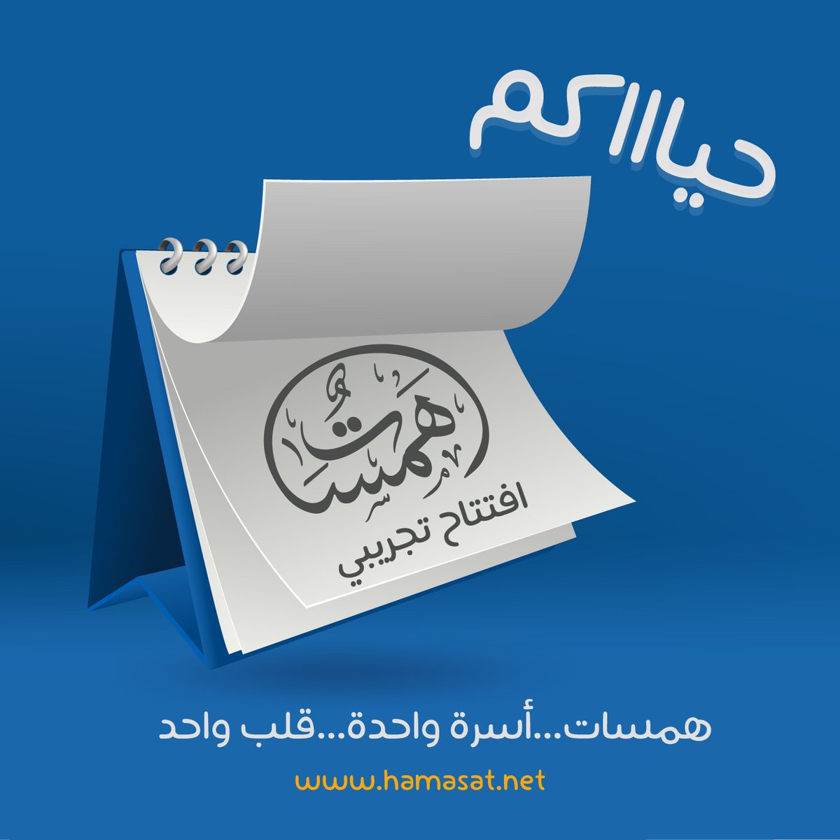 thefiras's tweet photo. #عودة_همسات
#منتدى_همسات: تأسس عام 2001 وتوقف مؤقتا عام 2015 والان عاد من جديد. https://t.co/cjLbRFvKbE