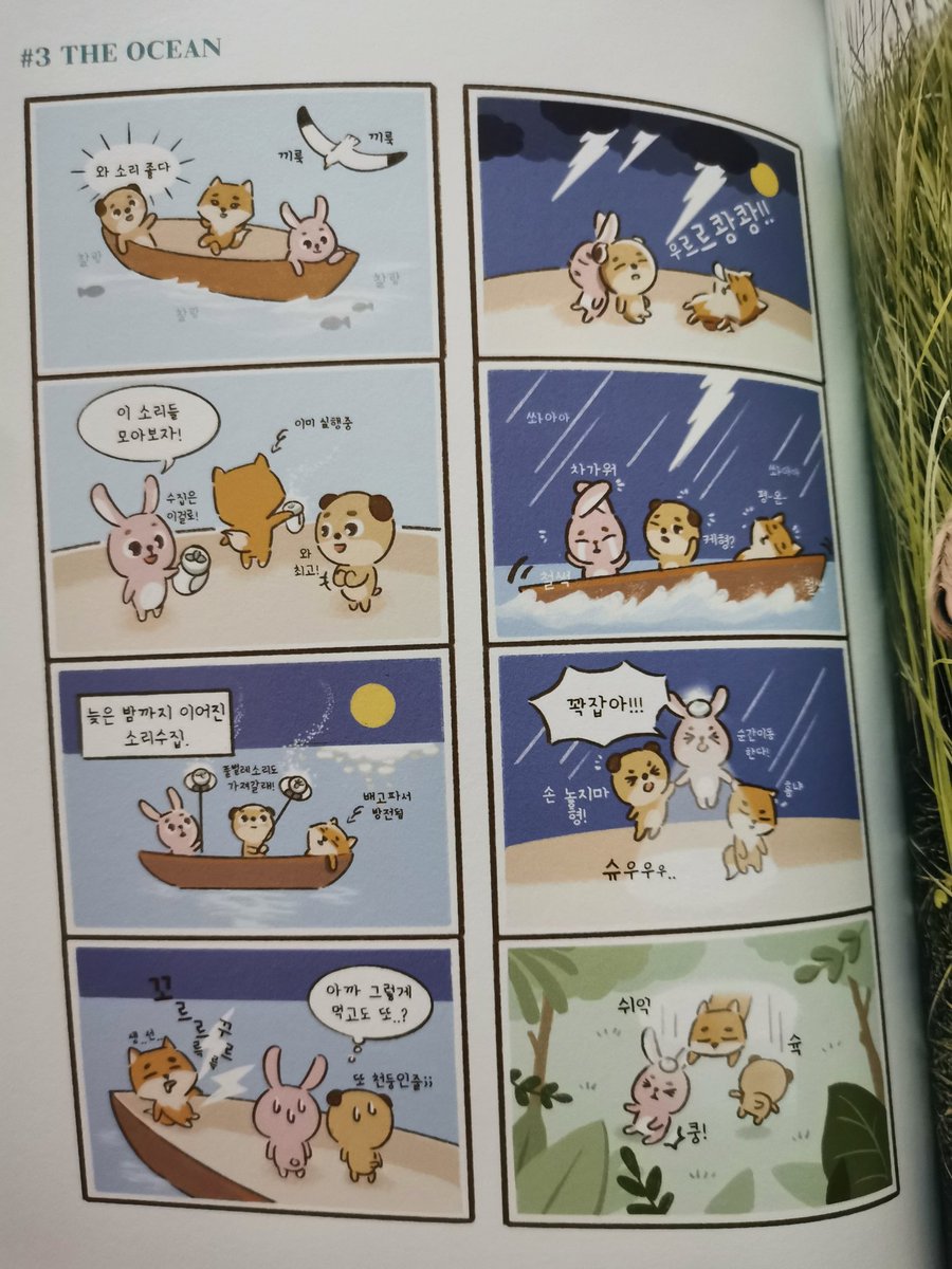 primrosepil's tweet photo. Arcane Land photobook 'Denimalz comic' pages thread: https://t.co/9uEoRHxJti