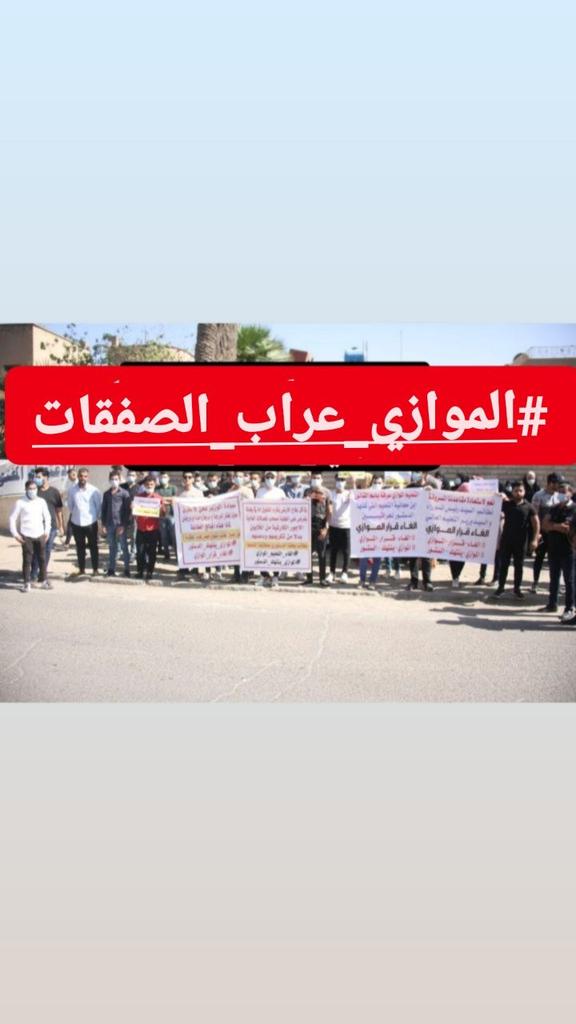 Reeth21480909's tweet photo. لاتاخير ولاتاجيل 
مطلبنا مو مستحيل
#الموازي_عراب_الصفقات https://t.co/5s5XKbkcOF