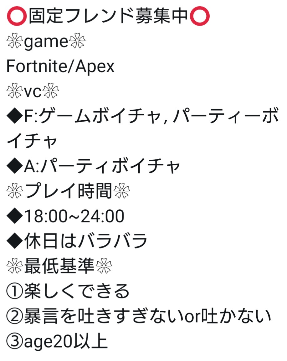 無料でダウンロード Fortnite ボイチャ パーティ ゲーム あなたの休日のための壁紙 無料でダウンロード Fortnite ボイチャ パーティ ゲーム あなたの休日のための壁紙