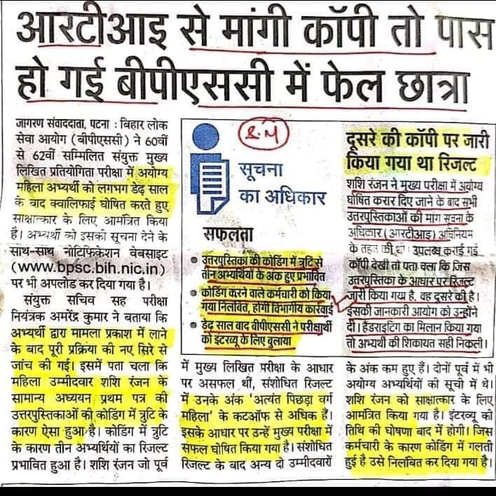 BarnCosmos's tweet photo. @NitishKumar महोदय,

जाल में संस्थान तो है पर शिक्षक है जो पढ़ना ओर पढ़ाना जानते हो🤦

Yes sir, Quality of Education wallae walhe, 5years for Graduation Minimum😭

Corrupted Recruitment Process #BSSC_2014 Question Paper Leak

BPSC का ये हाल है तो दूसरे संस्थानों में आप ने क्या तीर मार लिया🤦 https://t.co/yHDS2ocXQ2