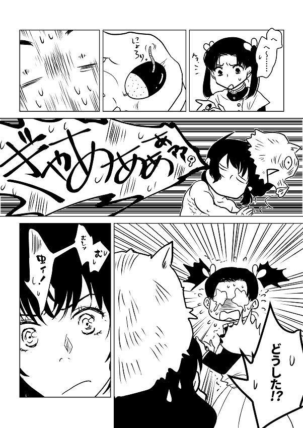 どんぐりとアオイと親分の話 