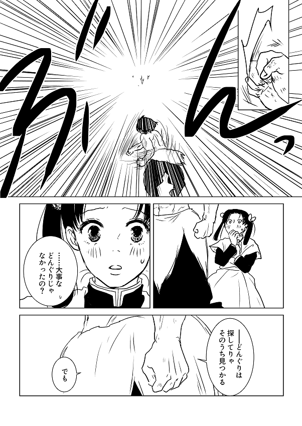 どんぐりとアオイと親分の話 