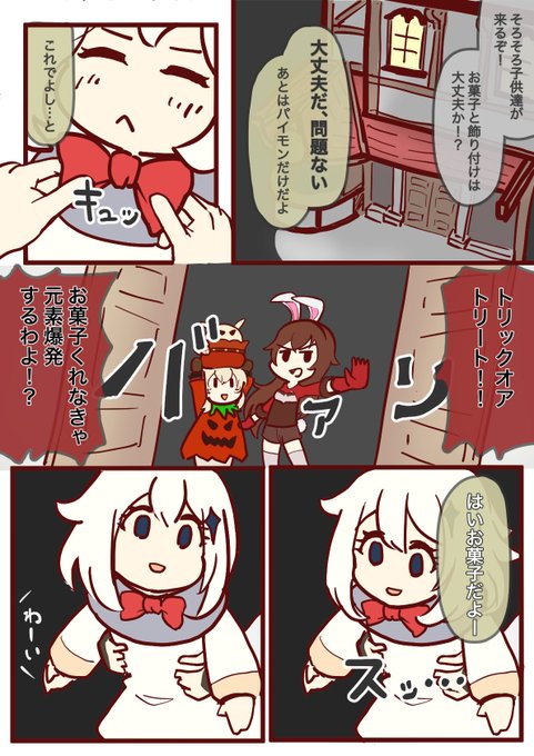 冒険者協会でハロウィンをすることになった主人公とパイモン #漫画 #原神 #パイモン #アンバー #クレー https://t.co/w0wK57uBrv 