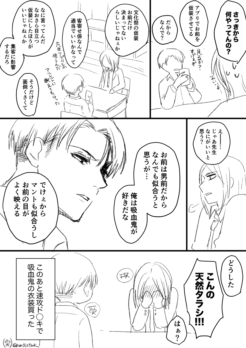 【エレリ】ハロウィン落書き #漫画 #エレリ #進撃の腐人 https://t.co/Ei3Ar01ixC 