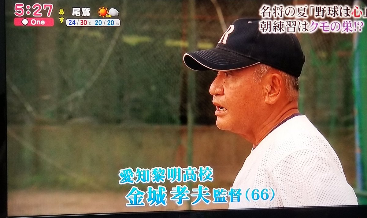 HeadSliding5589's tweet photo. ｢心の野球｣の
この名将にも会いたい‼️ https://t.co/fbZIrZMuNr