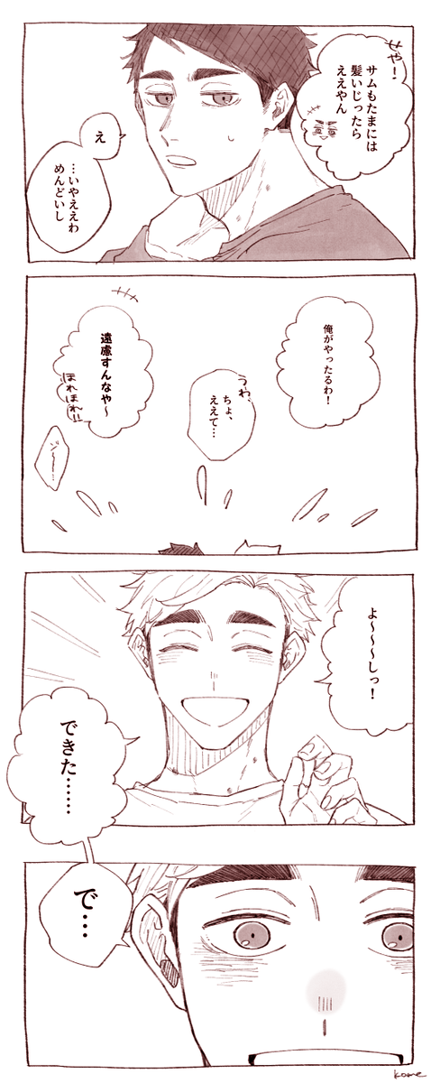 治侑 
