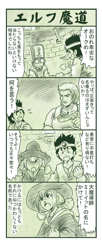エルフ魔道543 名吏、辺境をゆく56 #エルフ魔道 