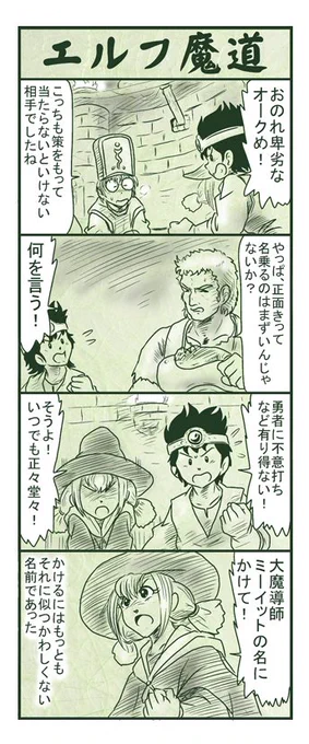 エルフ魔道543 名吏、辺境をゆく56 #エルフ魔道 