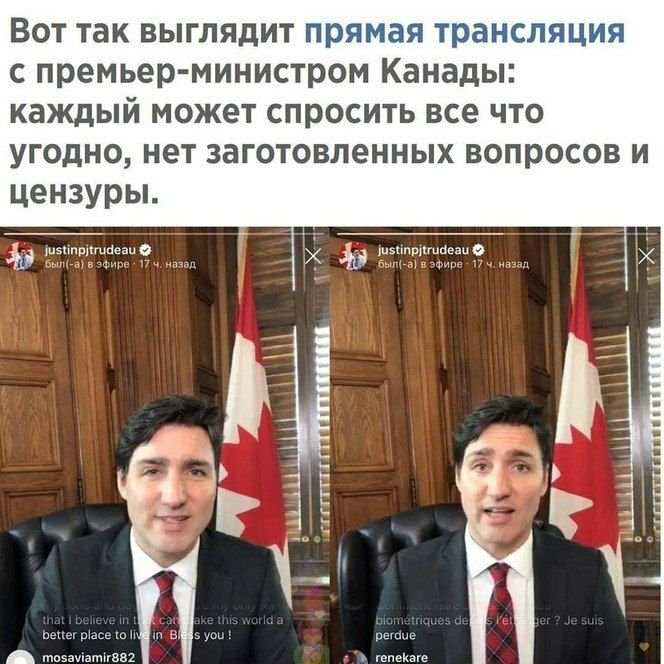 Как вам такой формат общения?
Может скоро и у нас будет такое.