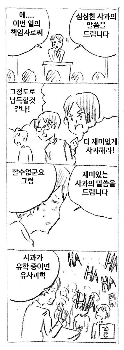 사과 