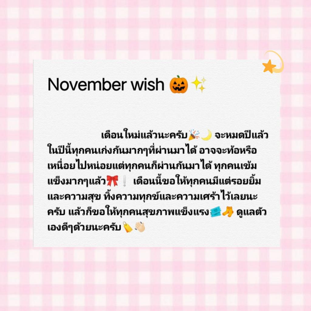 ┊͙𝓝𝐨𝐯𝐞𝐦𝐛𝐞𝐫 𝐰𝐢𝐬𝐡 👻❕