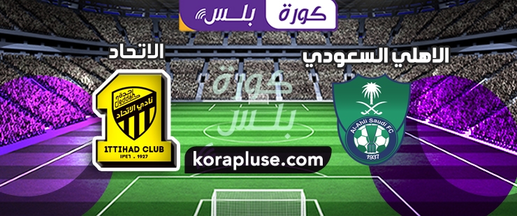 regenaneubecker's tweet photo. | كورة اليوم لبث المباريات |

 مشاهدة ممتعة

 لمباراة          #الاتُحاد_الاهًلي_الدورَي

روابط المشاهدة : ↓↓↓↓↓

رابط البث-:  https://t.co/lHgcvBP4eJ
رابط بديل-  :  https://t.co/lHgcvBP4eJ

لايك❤ + رتويت 🔁 https://t.co/KJcaWN3XSw