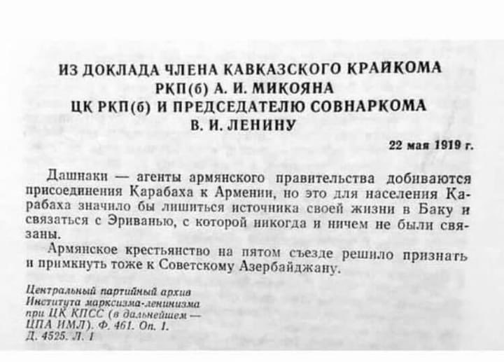 Now history talking! 
Lenin's wonderful response to inconvenience and dreamy ideas of Dashnaks. “#Karabakh has never been in contact with Yerevan” 
Due to I would like to draw the attention of the concerned authorities before they try to recognize #Artsakh
#KarabakhisAzerbaijan