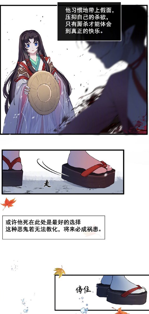 【縁結神 番外漫画「神の箴言」 ざっくり翻訳⑦】

縁結神は思った。
彼は仮面を被り殺欲を抑えているが、殺し合いでのみ本当の快楽を得られる。先の事を考えればここで死ぬのが最良の選択かもしれない。
だがたとえ悪鬼だとしても、親が赤い糸を贈る時、最も真摯な祝福を抱いていただろうと。 