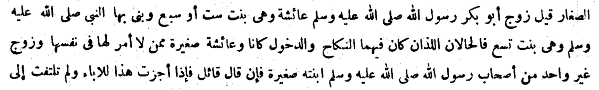 IMĀM SHĀFIÝĪ: SAYYIDAH ÁĀYISHAH رضي الله عنها WAS A MINOR AT NIKĀĤ AND CONSUMMATIONImām Abū Ábdillāh Muĥammad ibn Idrīs al-Shāfiýī [150-204 AH / 767-820 CE] states in Kitāb al-Umm:“Abu Bakr married Áāyishah to RasūlAllāh ﷺ when she was a girl of six or seven,