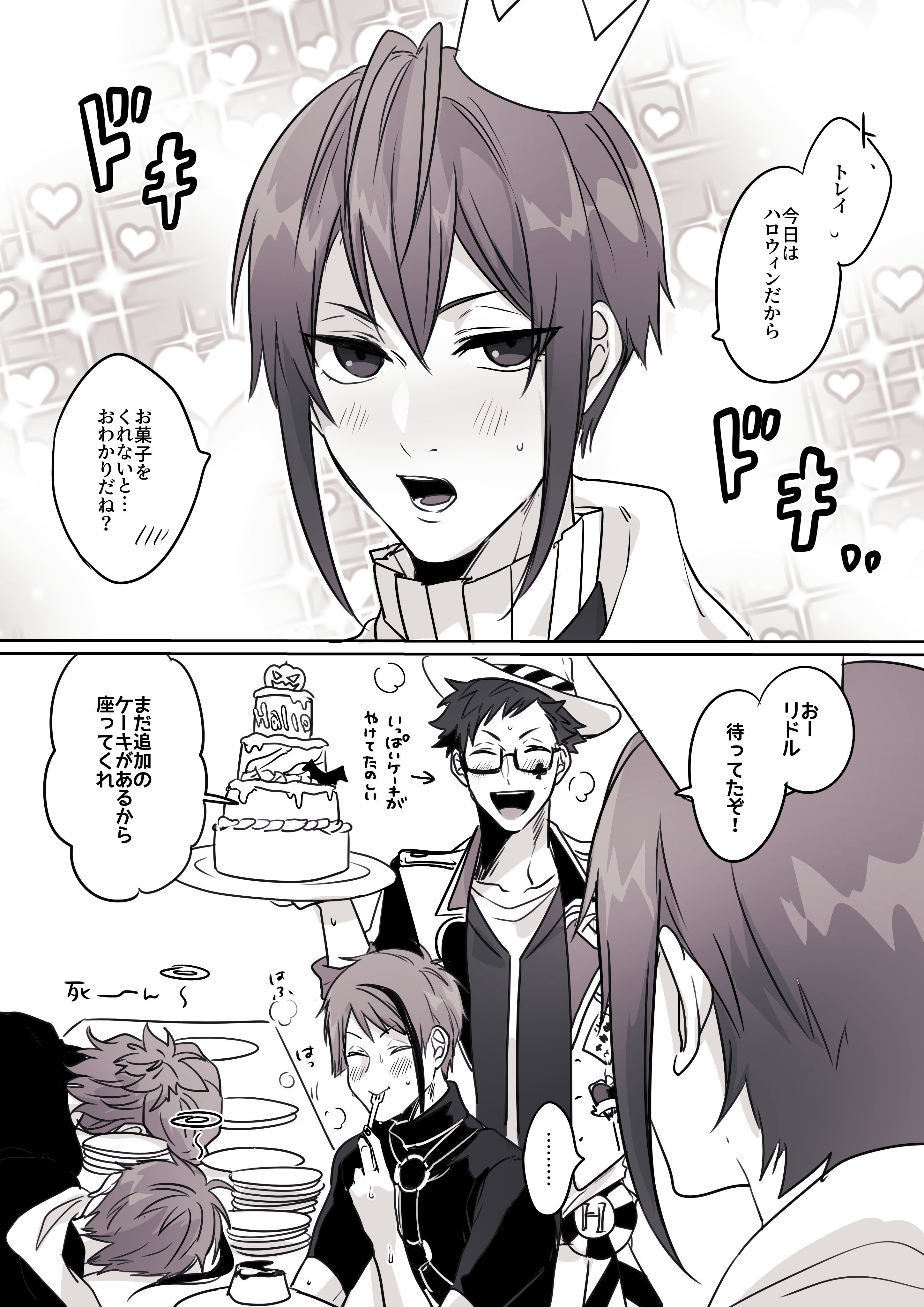 𝙮 𝙪 𝙮 𝙖 原稿中 On Twitter 総 受 け ハロウィンにかこつけて にイタズラをしたい男達 Vs 無限に お菓子を出してきてイタズラさせてくれない の 受け世界線ハロウィン漫画です 寝るまでがハロウィン イドトレ フロトレ ジェイトレ