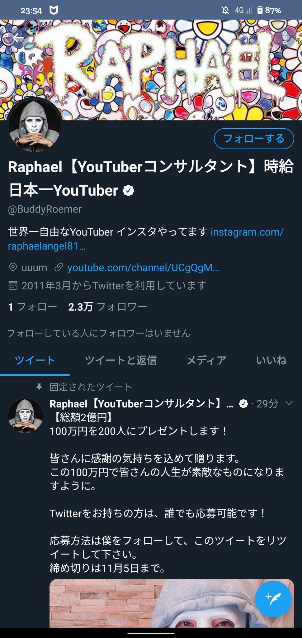 ラファエル 公式マーク付いてる偽物がいるらしいけど 皆さん情報抜かれないように 通報協力宜しく頼みます 近々プレゼント企画はインスタのigtvで発表しますが今は何もやってません T Co Niol6ztvai Twitter