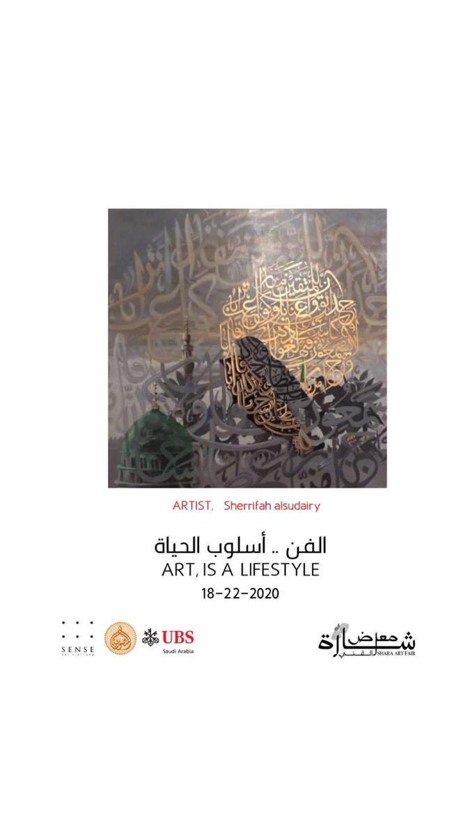 لاتنسوا هذا التاريخ لزيارتنا في معرض " شارة " مع المركز الفني السعودي <a href="/SHERRIFFAH/">SHERRIFAH T ALSUDAiRy شريفة تركي السديري</a>