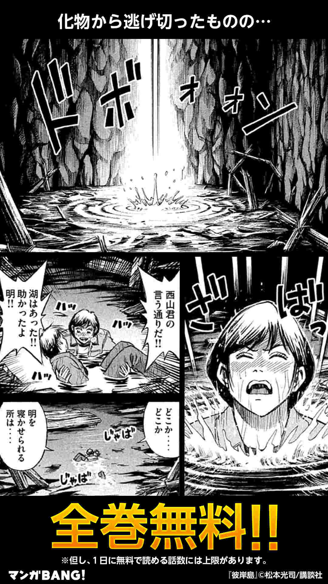 Twitter 上的 マンガbang 人気マンガが無料で読める Pr この吸血鬼信じていいのか 彼岸島 が全巻無料で読める 但し 1日に読める話数には上限があります インストールはこちら T Co 4ohmuwu5vl T Co 6gdcjrbxzp Twitter