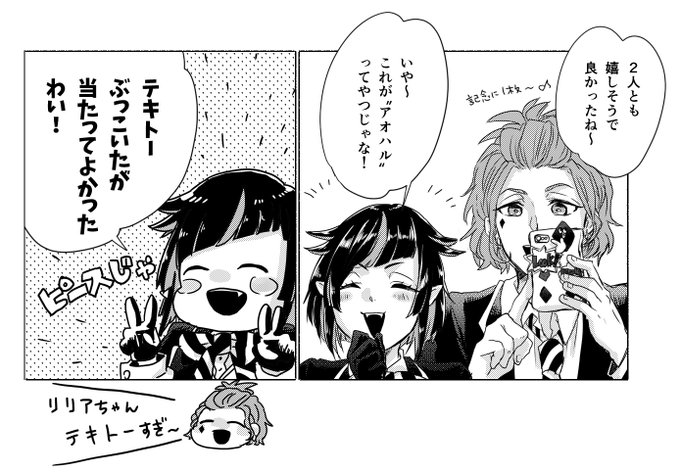 続き 