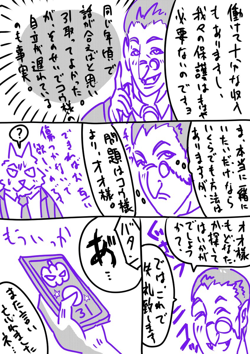 Go to 人間界⑨(9/?)

#創作漫画 
#lOдOl #ハロウィンお絵描き大会2020 