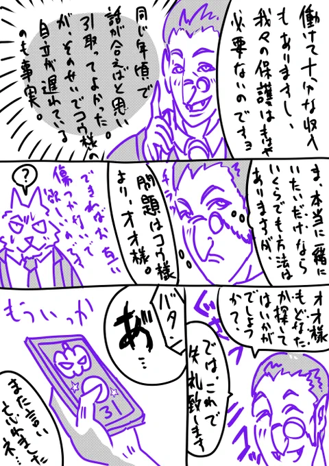 Go to 人間界⑨(9/?)#創作漫画 #lOдOl #ハロウィンお絵描き大会2020 