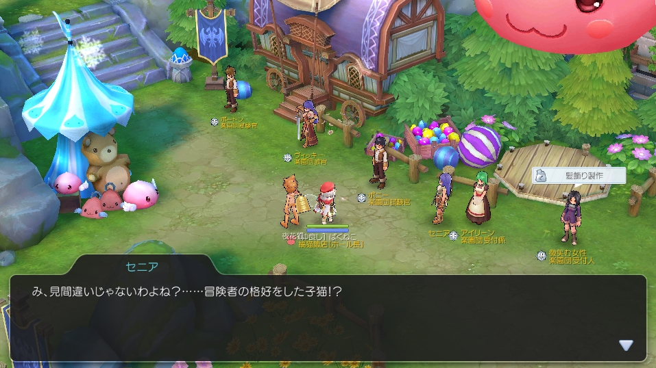 ばぐねこ ラグマス にゃにゃ 故郷を離れ人間界で出会った少女冒険者 1人と1匹がこの後どうなるかはまた別のお話 セニア ラグマス