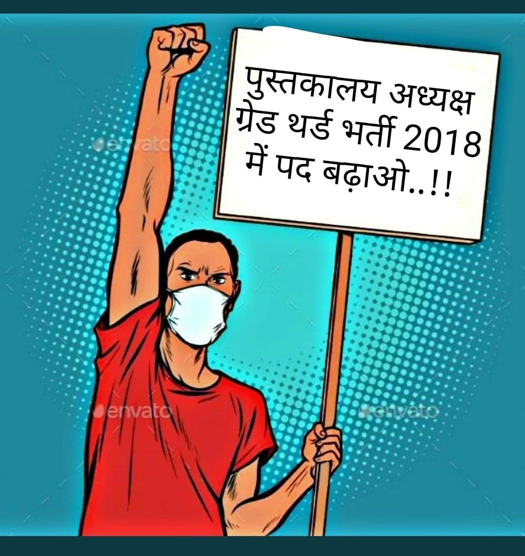 Vijendr89093006's tweet photo. ##INCREASE_LIBRARIAN_POST #पुस्तका��याध्यक्ष_पद_वृध्दि
#INCREASE_LIBRARIAN_POST 
#INCREASE_LIBRARIAN_POST 
@GovindDotasra
@RajCMO
@ashokgehlot51 https://t.co/ZM6OOaedez