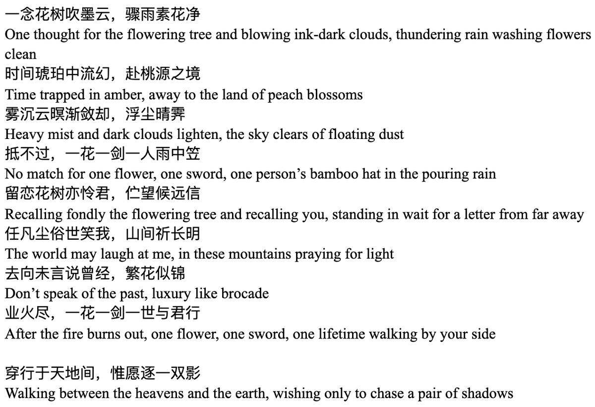 My translation of 一花一剑/One Flower One Sword aka that tgcf donghua insert  song that knocked us all off our feet! Thank you to this weibo user for  transcribing the lyrics: https://t.co/tW4VRYED3y