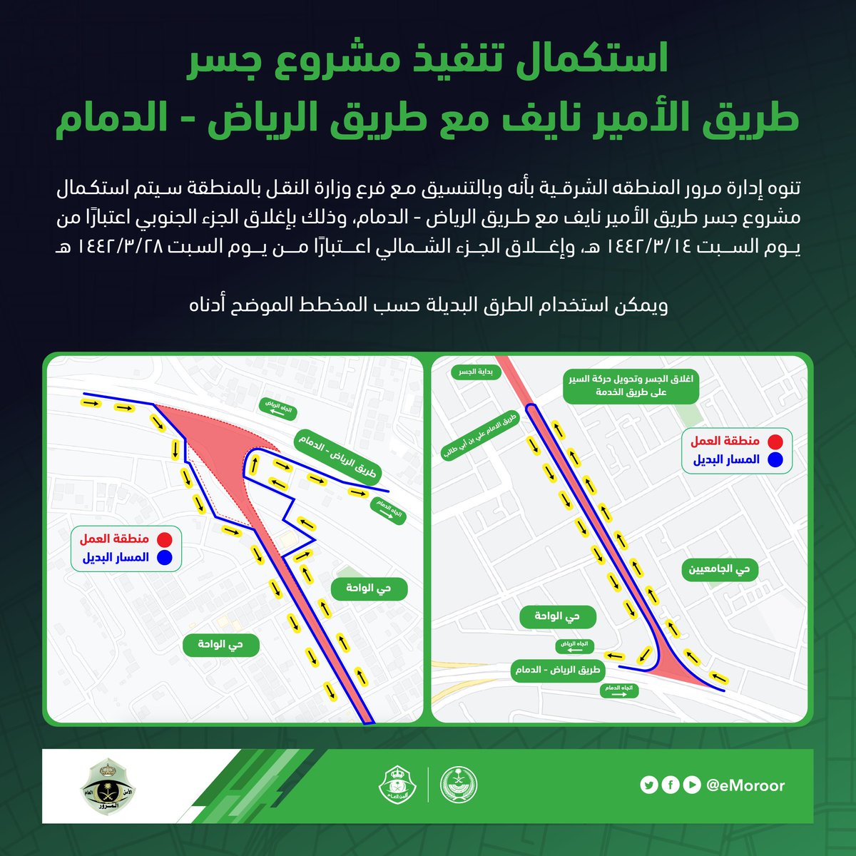 في 4 خطوات المرور السعودي يوضح الإجراءات اللازمة حال سرقة لوحة السيارة مباشر بلس