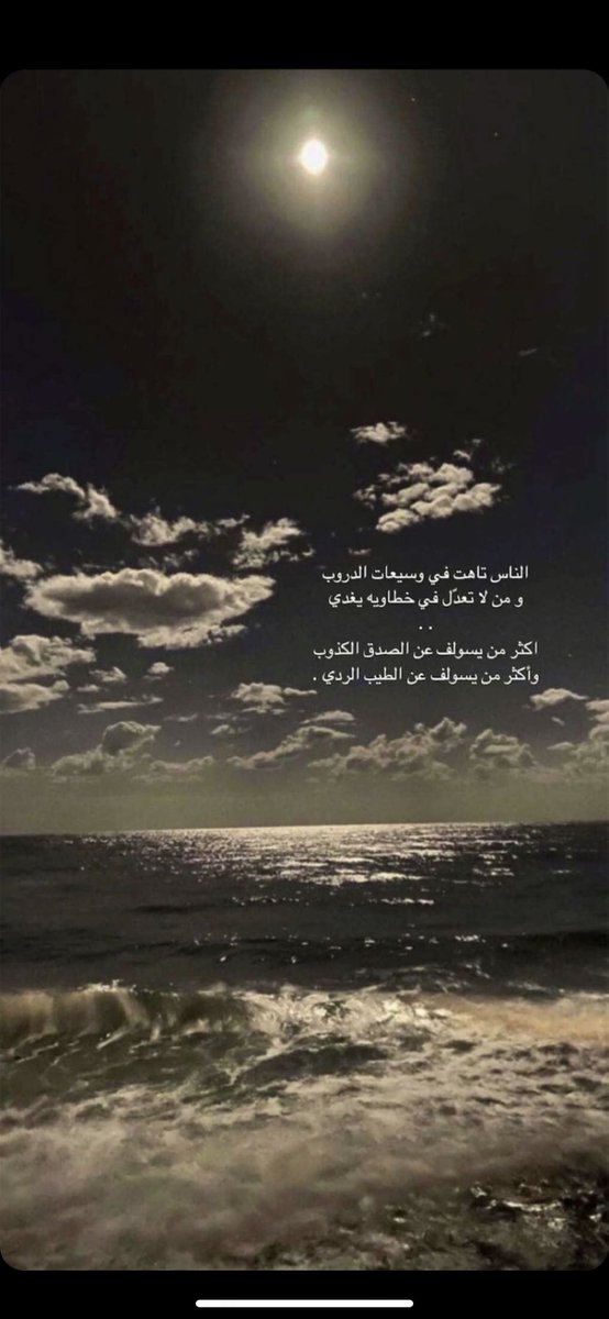 na_q53's tweet photo. على هبة نسيم الليل  ،  اشواقنا غنت . https://t.co/C8SF9eJ2D2