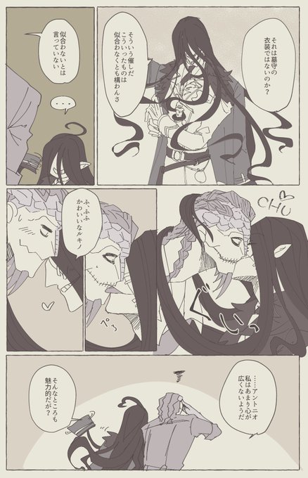 嫉妬(jealousy)
ルキトニにイチャついて欲しい発作が出た
JP/EN(※I use a translation site)
#luchinini 