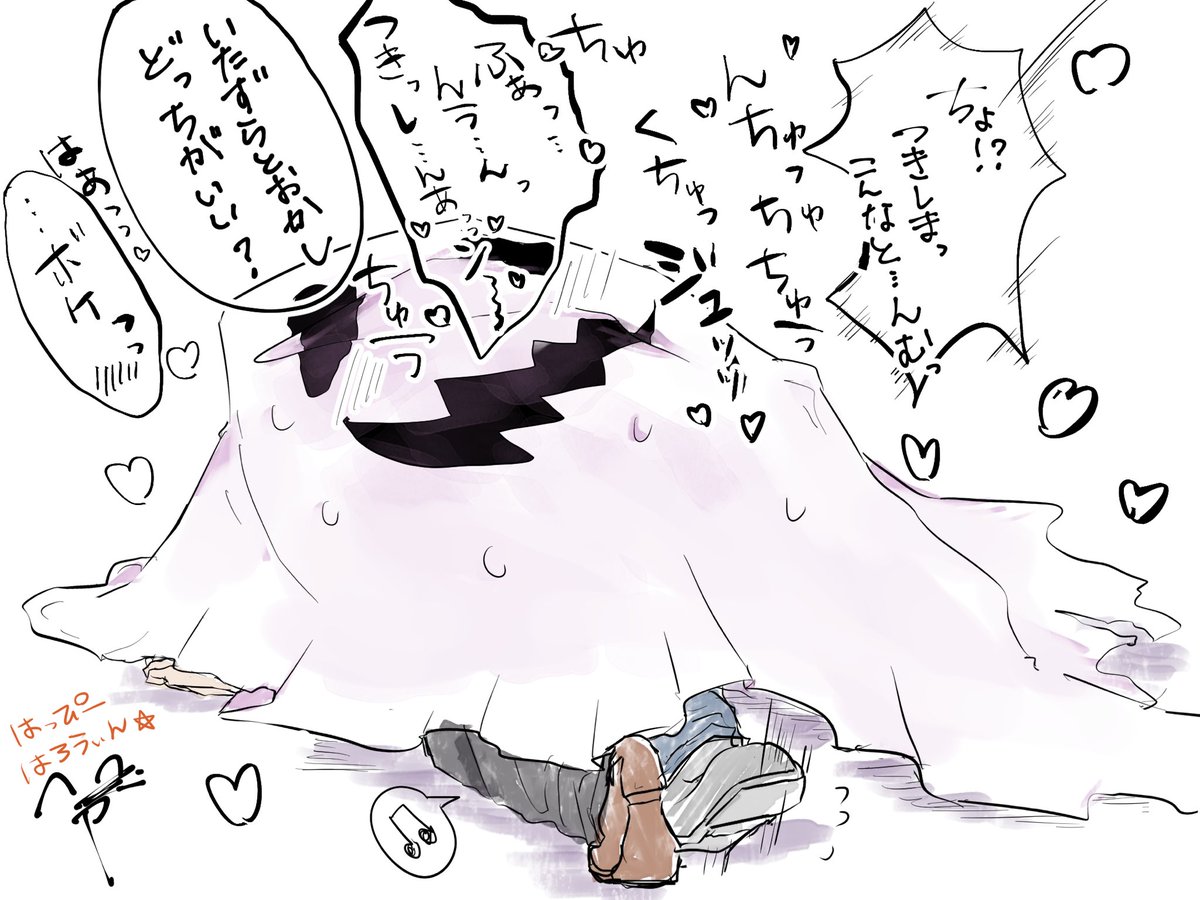 ハイキュー ハロウィンおまけ 夜中なので 月影 とうれもんの漫画