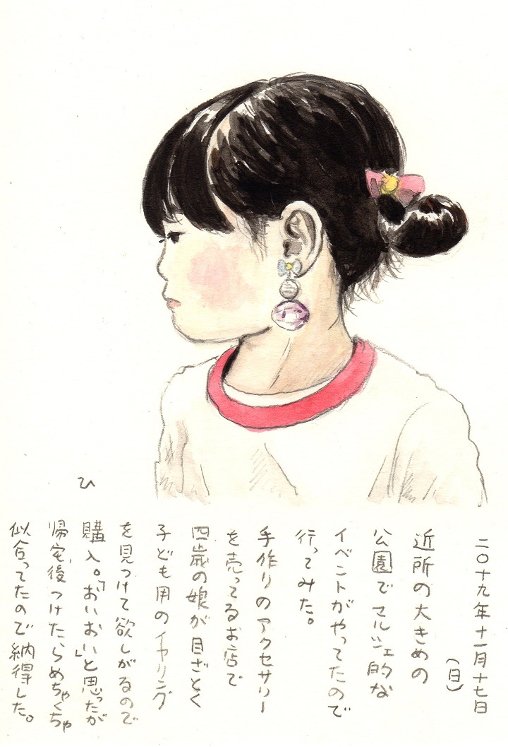 11月になってしまいました。これからどんどん年末感が出て来てなんか焦る。せっかくなので去年の11月絵日記より自選。 