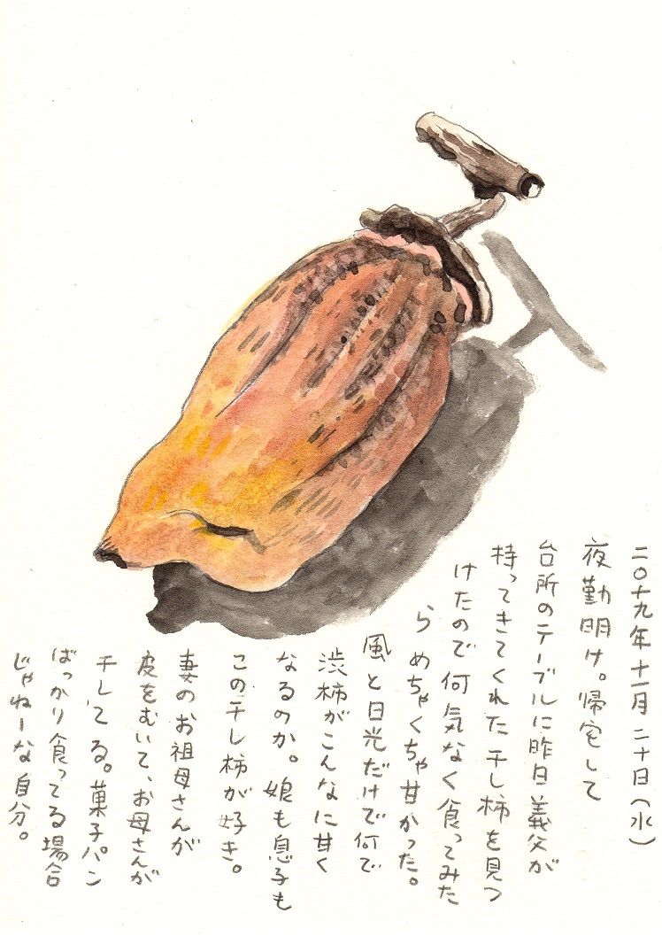 11月になってしまいました。これからどんどん年末感が出て来てなんか焦る。せっかくなので去年の11月絵日記より自選。 