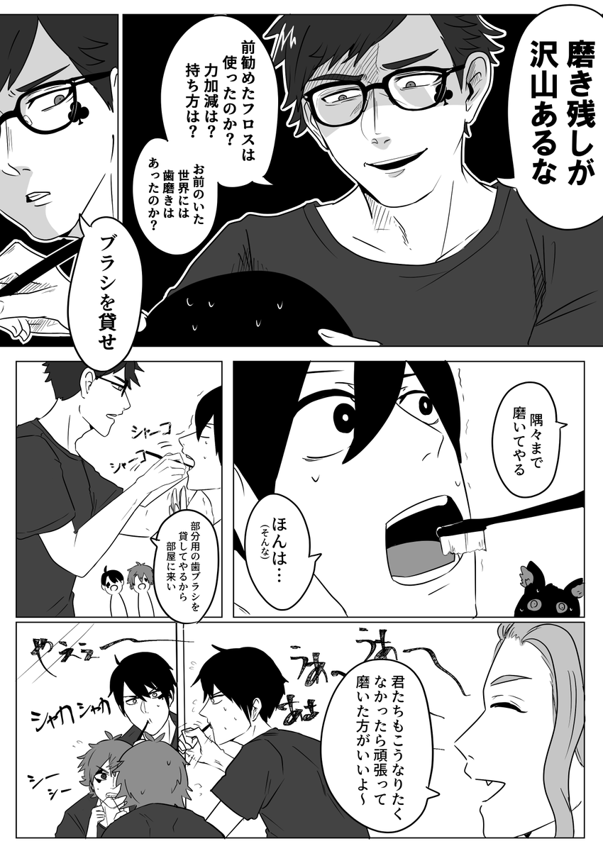 ※監督生顔あり性別無
悪い顔が描きたかっただけのガバガバ歯磨きトレ監漫画
#twstプラス 