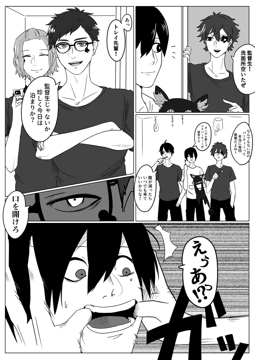 ※監督生顔あり性別無
悪い顔が描きたかっただけのガバガバ歯磨きトレ監漫画
#twstプラス 